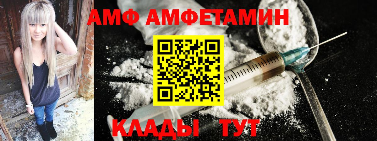 АМФЕТАМИН  АМФЕТАМИН Premium  Вход с VPN  Кизилюрт 
