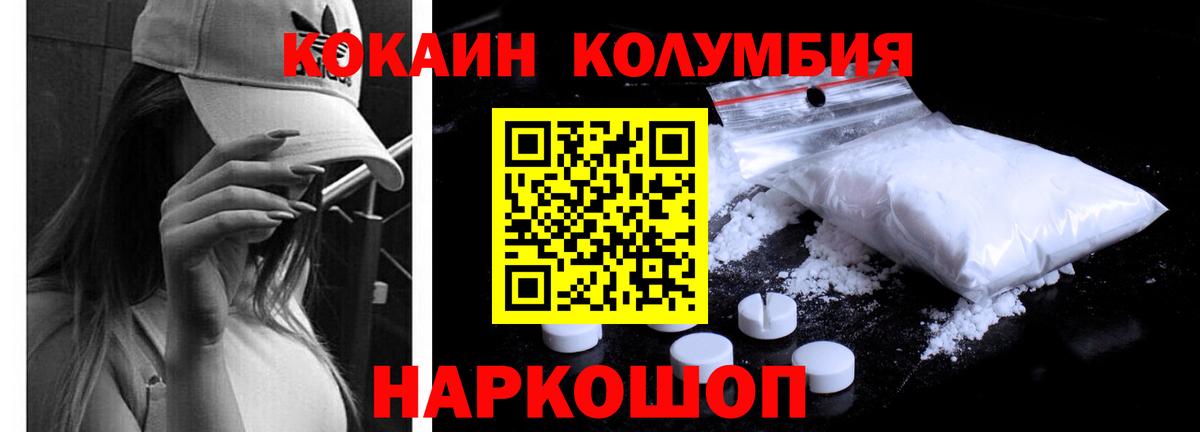COCAIN Колумбийский  Вход с VPN  КОКАИН Колумбийский  Кизилюрт 