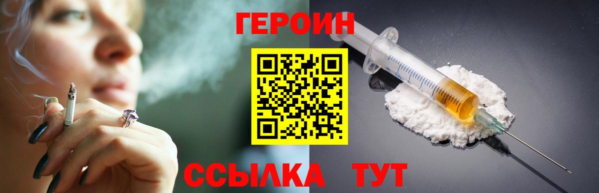 Кизилюрт  ГЕРОИН  Вход с VPN  ГЕРОИН гречка 
