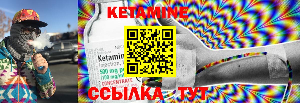 Кизилюрт  Кетамин VHQ  Вход с VPN 