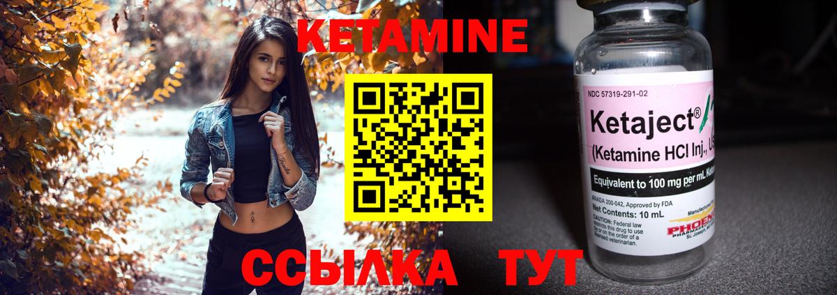 Кетамин ketamine Кизилюрт