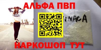 ALPHA-PVP Краснознаменск