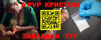 ALPHA-PVP Краснознаменск