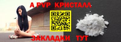 ALPHA-PVP Краснознаменск