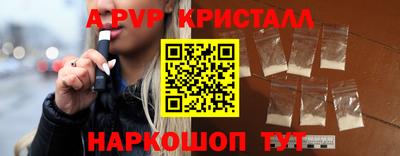 ALPHA-PVP Краснознаменск