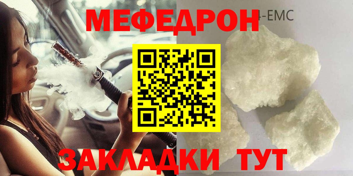 Меф мяу мяу Кизилюрт