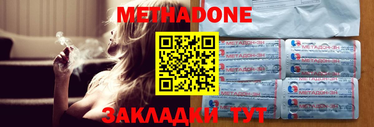 Метадон белоснежный Кизилюрт