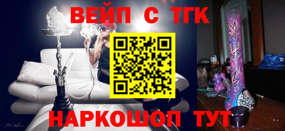 Кизилюрт  Дистиллят ТГК вейп  Вход с VPN  Дистиллят ТГК концентрат 